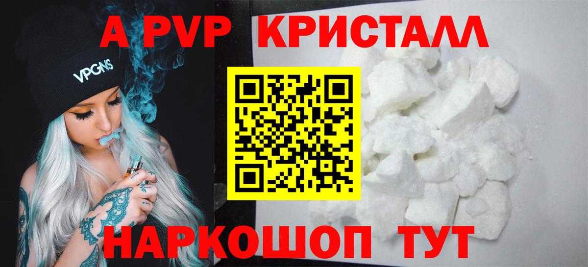 A PVP крисы CK  Alfa_PVP мука  Альфа ПВП  Вход с VPN  Шелехов 
