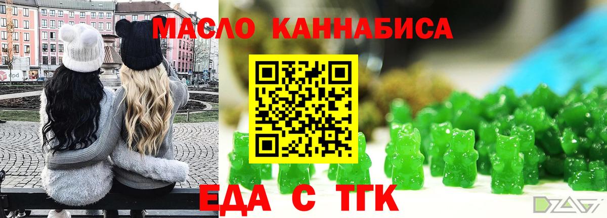 Шелехов  Cannafood марихуана  Вход с VPN 
