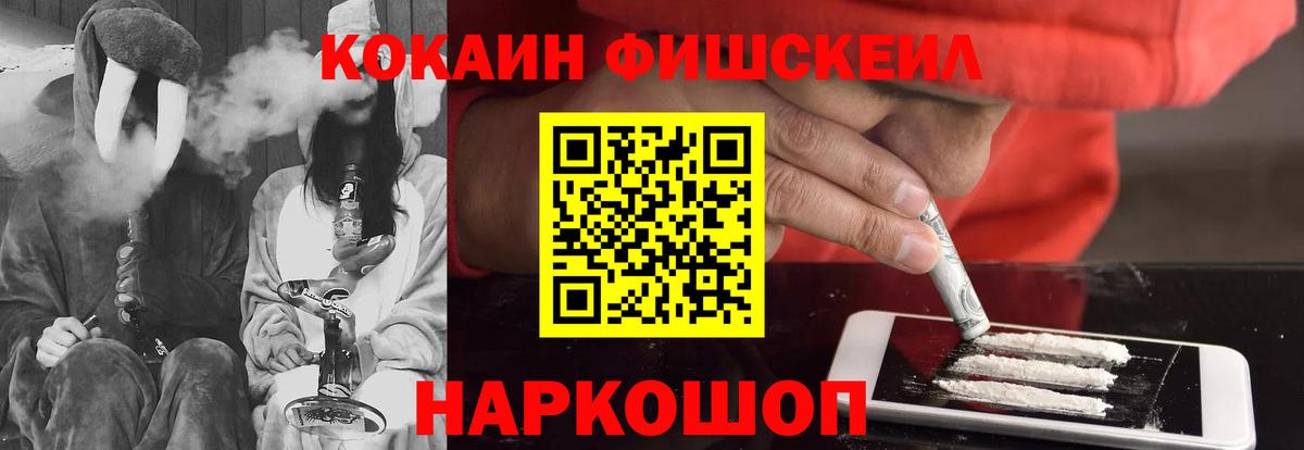 COCAIN VHQ Шелехов