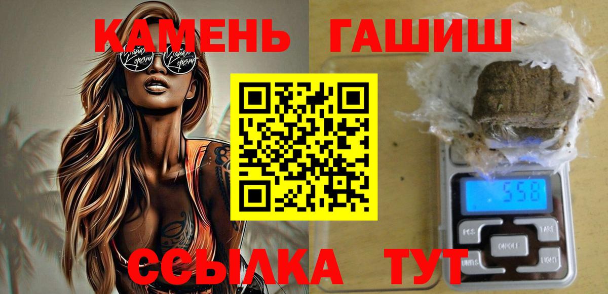 ГАШ VHQ  Вход с VPN  Шелехов  ГАШ индика сатива 