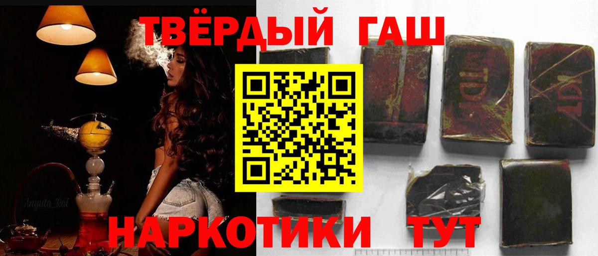 ГАШ хэш Шелехов