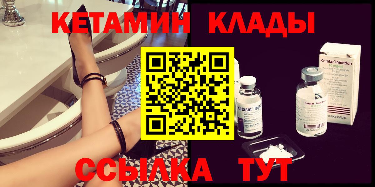 Кетамин ketamine Шелехов