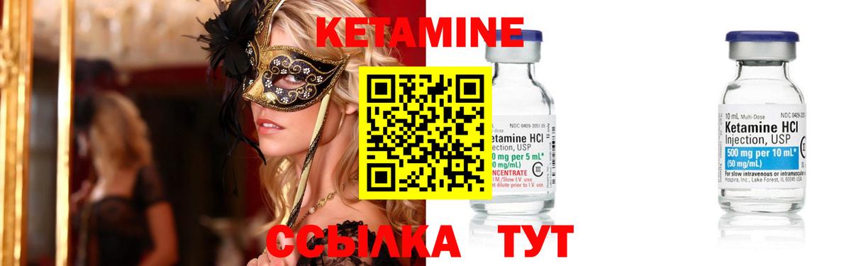 Кетамин ketamine  Вход с VPN  Шелехов  КЕТАМИН ketamine 