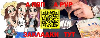 альфа пвп VHQ Лесосибирск