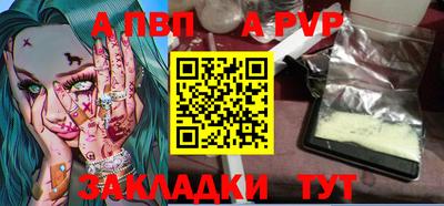 альфа пвп VHQ Лесосибирск