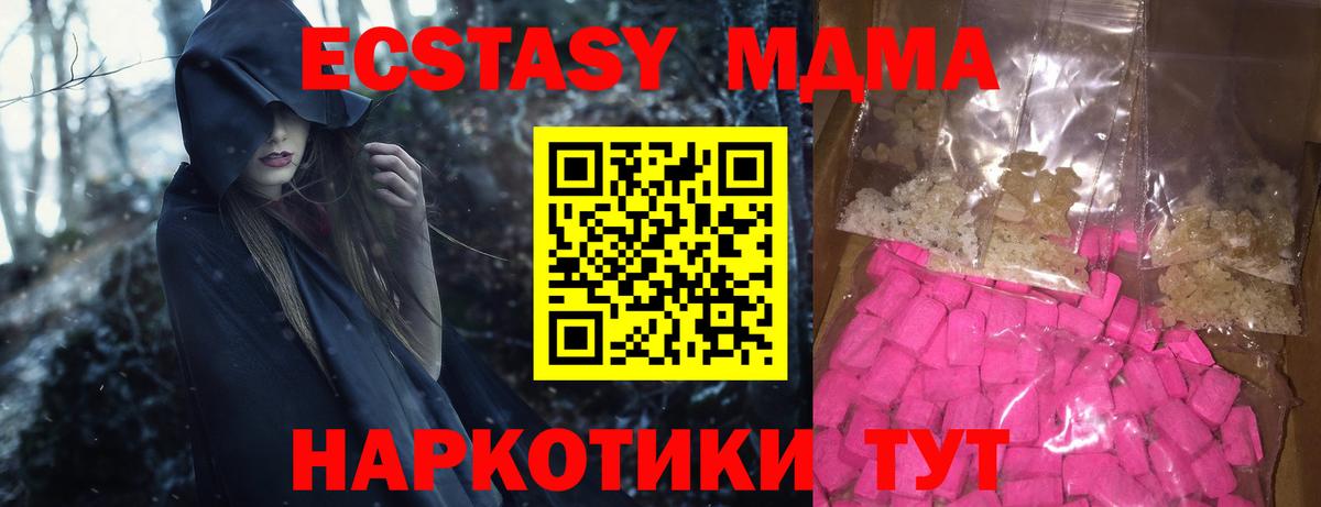 МДМА молли  Вход с VPN  MDMA  MDMA crystal  Шелехов 