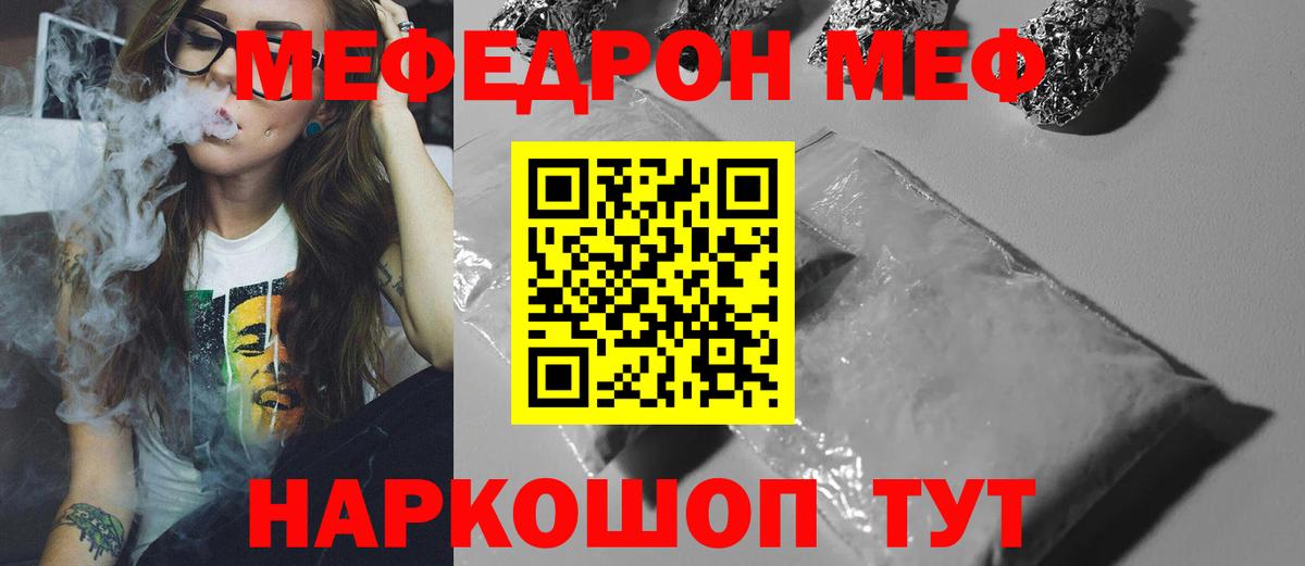 МЕФ мука Шелехов