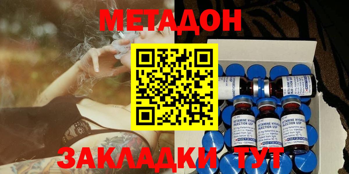 МЕТАДОН белоснежный  Вход с VPN  Шелехов 