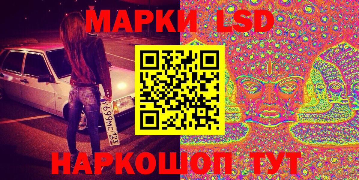 Марки N-bome  Наркотические марки 1500мкг  Вход с VPN  Шелехов 