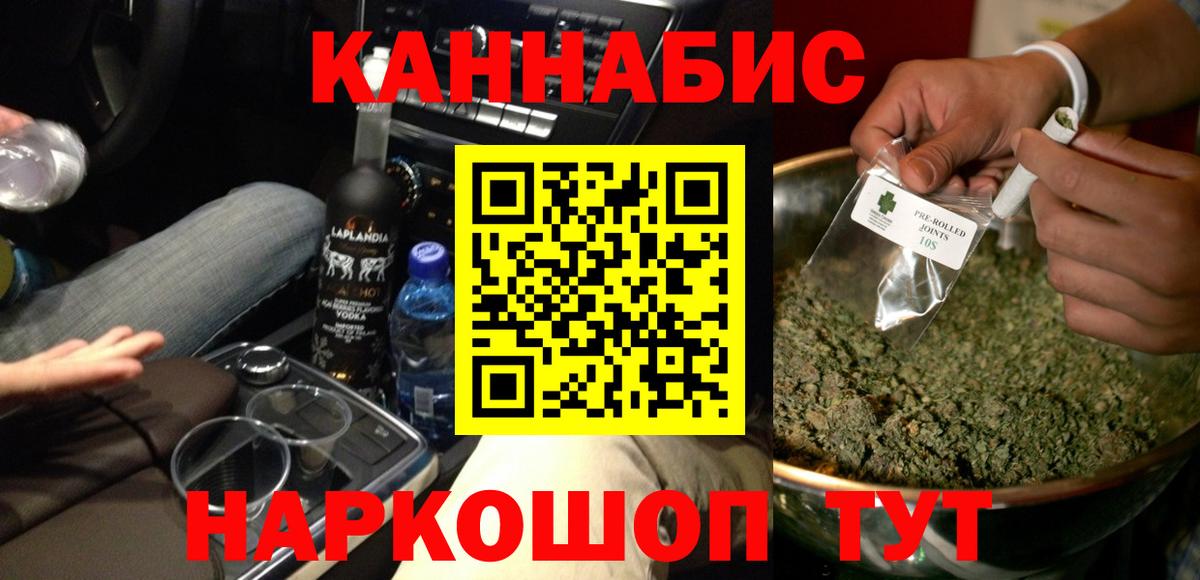 Каннабис LSD WEED Шелехов